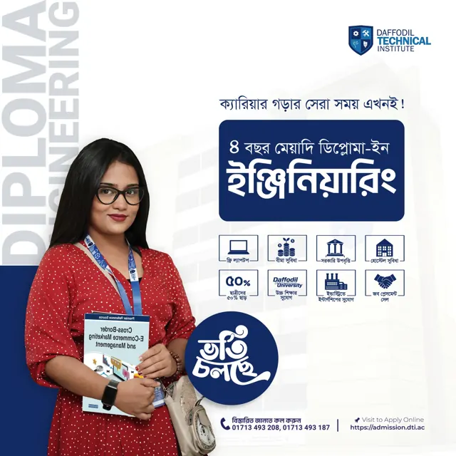 Diploma in Engineering: Admission Open, Daffodil Technical Institute