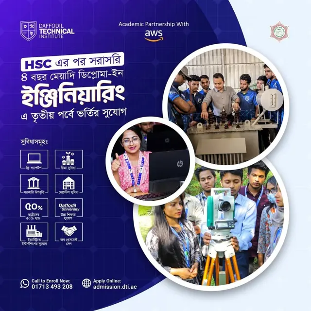 Diploma After HSC: Third Phase Admission, Daffodil Technical Institute