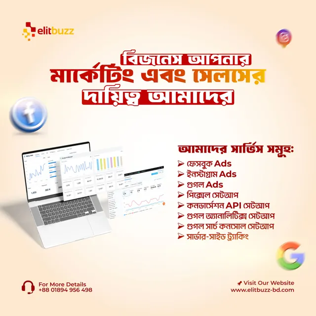 Digital Marketing Services, Elitbuzz Technologies
