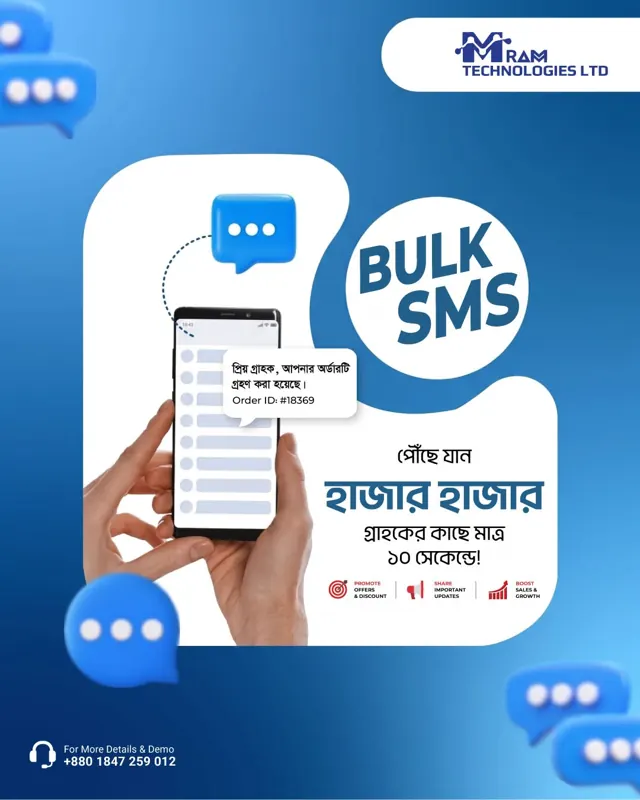 Bulk SMS in 10 Seconds, MRAM Technologies