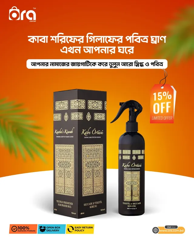 Kaaba Kiswah Scent Offer, Ora.com.bd